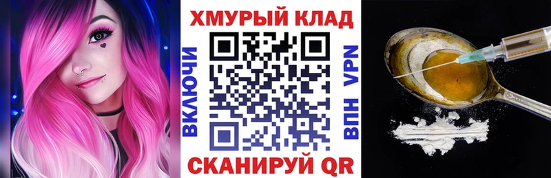 ГЕРОИН Heroin  Курчатов 