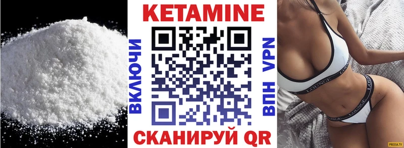 КЕТАМИН VHQ Курчатов