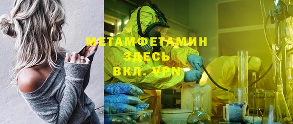 мяу мяу кристалл Алексеевка