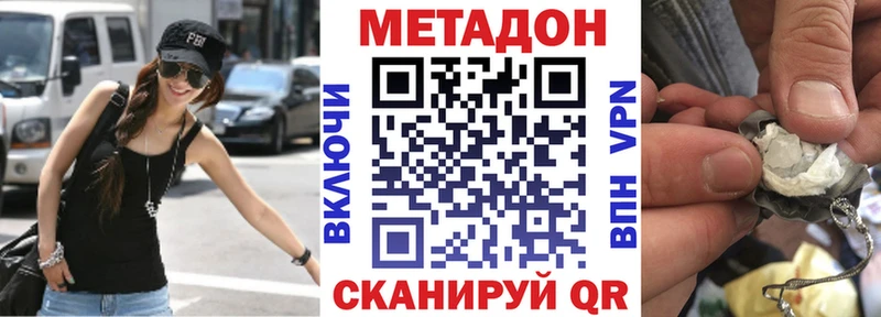 МЕТАДОН белоснежный  Курчатов 