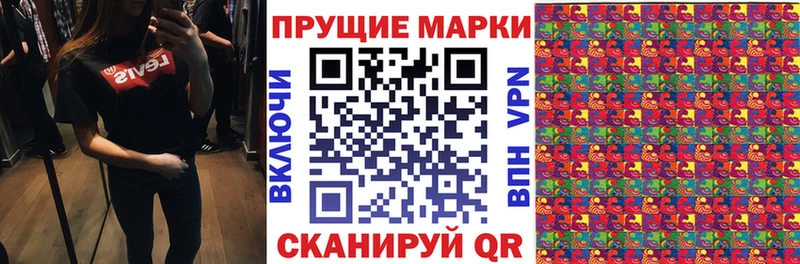 Марки N-bome 1500мкг  Курчатов 